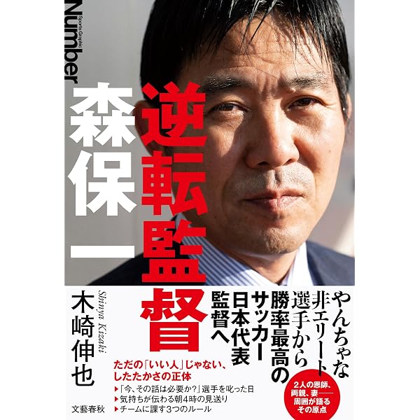 敗因と 敗因と | 金子 達仁, 戸塚 啓, 木崎 伸也 |本 | 通販 | Amazon